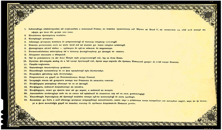 Proclamaţia de la Islaz, din 1848, scrisă în limba română, folosind alfabetul chrilic. 9 iunie 1848: Inceputul revolutiei pasoptiste in Muntenia. Ion Heliade Radulescu citește Proclamatia de la Islaz, programul revolutiei din Tara Romaneasca.