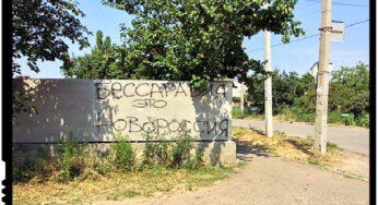 In lipsa unei revendicari românesti, sudul Basarabiei are “pretendenti”: serviciile secrete ucrainene reclama reactivarea proiectului secesionist “Basarabia”