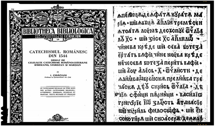 La 16 iulie 1544 Filip Moldoveanul a tipărit la Sibiu “Catehismul românesc”, prima carte tipărită în limba română