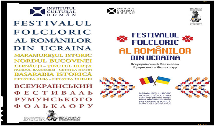 Pe 19 si 20 iunie 2016 are loc FESTIVALUL FOLCLORIC AL ROMÂNILOR DIN UCRAINA in Sudul Basarabiei (regiunea Odesa)