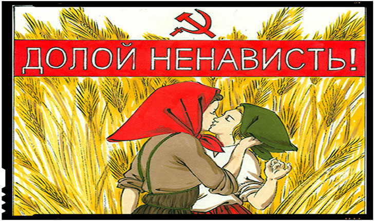 Inceputurile bolsevismului au insemnat amor liber, comune sexuale si lgbt-ism oficial, Foto: pinterest.com/robertsargent77/russian-propaganda-posters-etc/