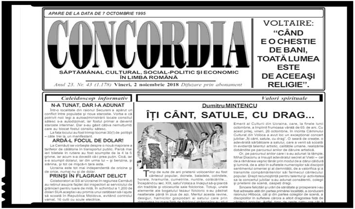 Ucraina taie până și confinanțarea pentru unica publicație de limbă română subvenționată de guvernul de la Kiev