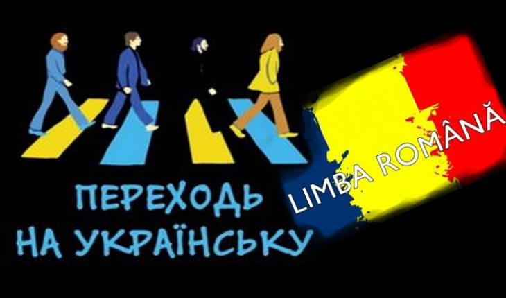 În Ucraina a intrat în vigoare legea privind obligativitatea utilizării limbii ucrainene în toate domeniile, Foto: Zorile Bucovinei