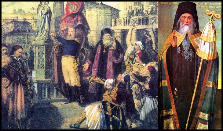 27 Februarie 1821: Veniamin Costache, Mitropolit al Moldovei şi Sucevei, a sfinţit la Iași drapelul Eteriei şi a binecuvîntat pe şeful acesteia, prinţul Alexandru Ipsilanti