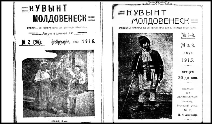9 Aprilie 1917: În ziarul Cuvânt moldovenesc a fost publicat programul Partidului național moldovenesc, în care se afirma apartenența molodovenilor la poporul român