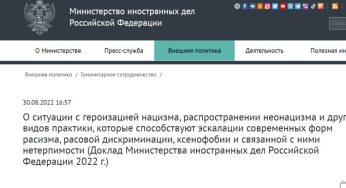 Ambasada Rusiei de acord cu Institutul Wiesel. Sau invers… Avatarurile subversiunii antiromânești